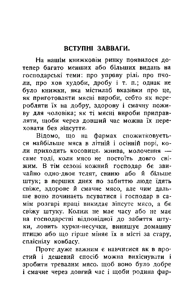 Сторінка 4