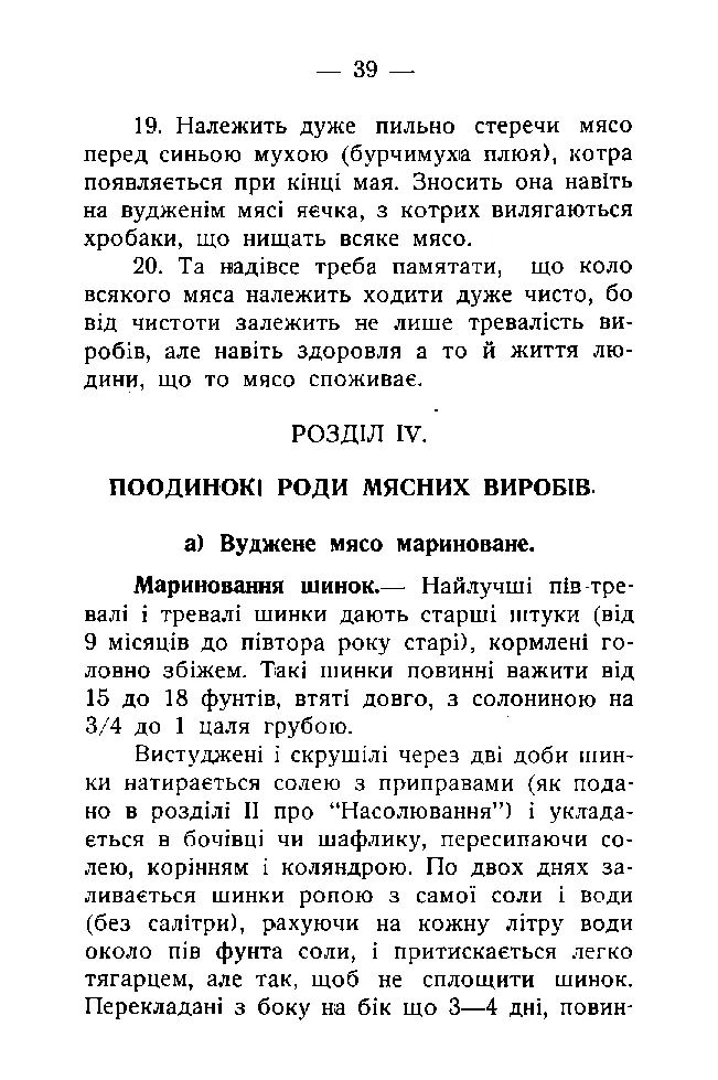 Сторінка 40