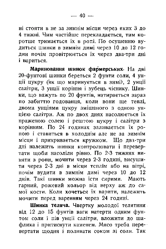 Сторінка 41