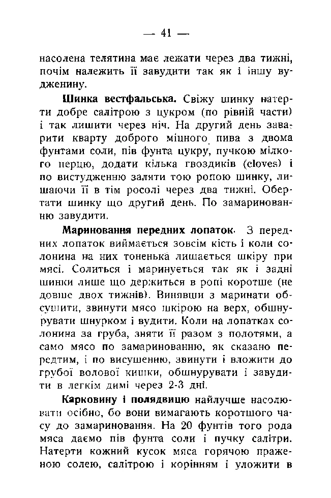 Сторінка 42