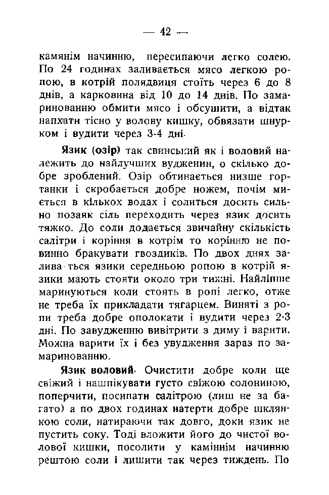 Сторінка 43