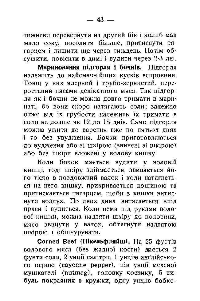 Сторінка 44