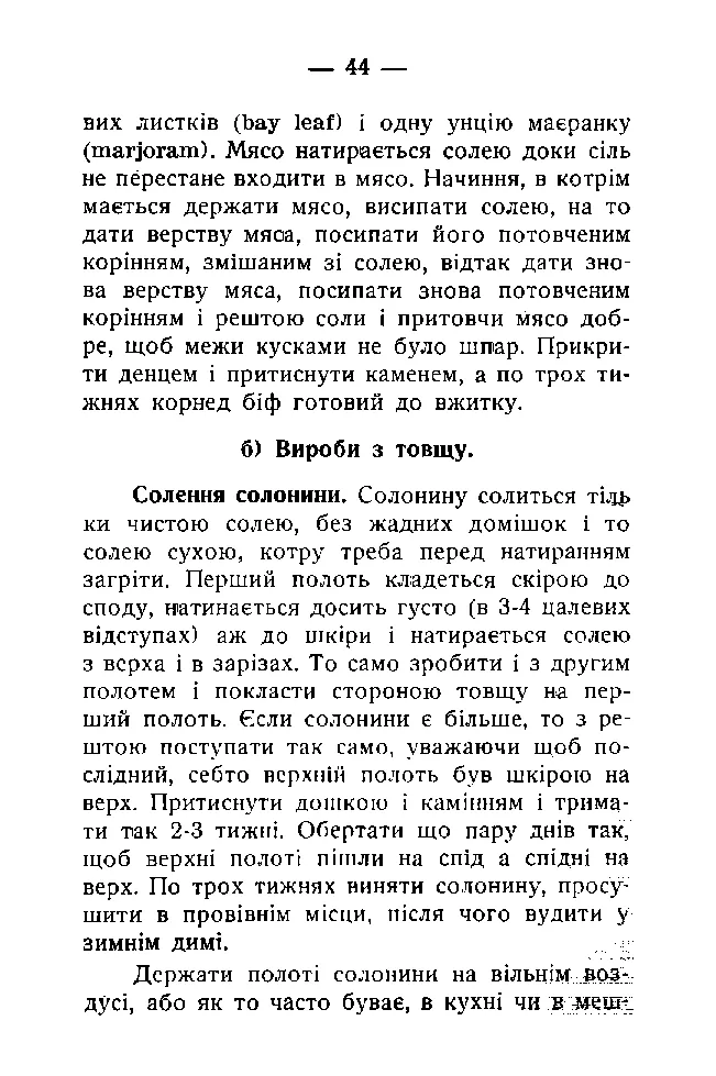 Сторінка 45