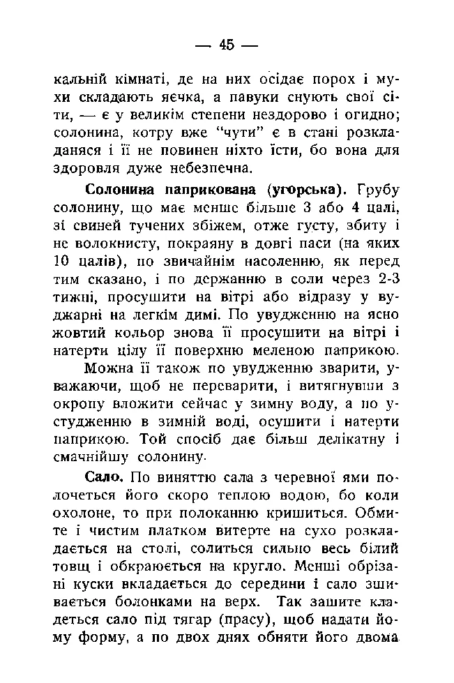 Сторінка 46