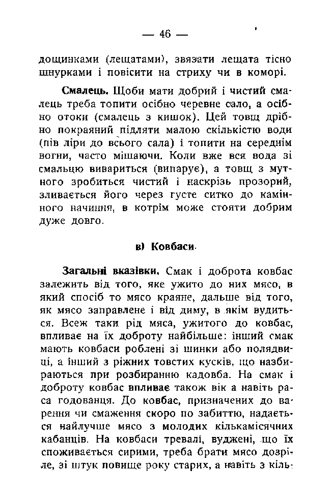 Сторінка 47