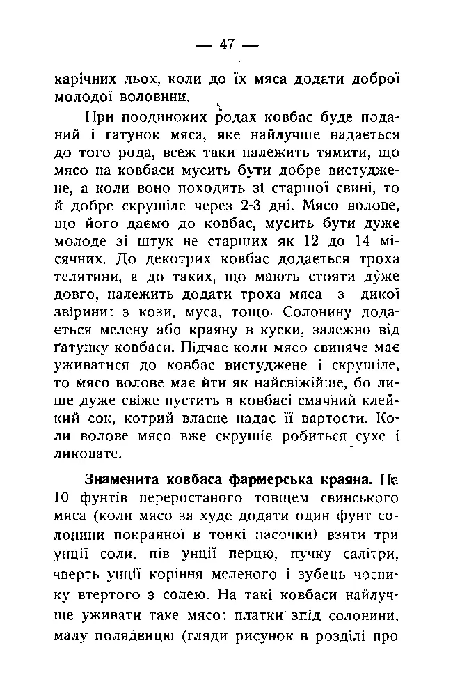 Сторінка 48