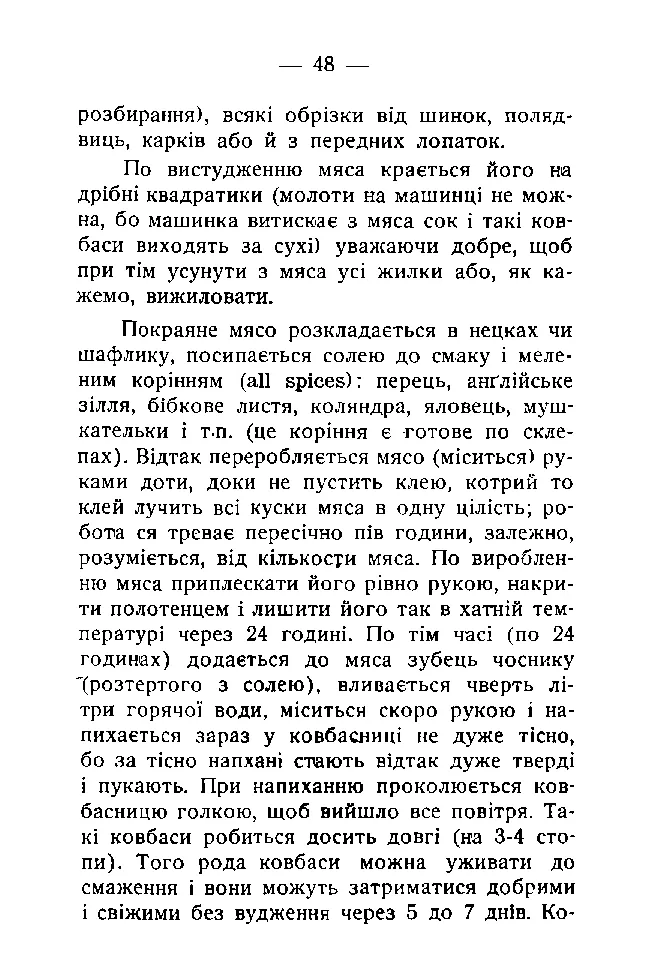 Сторінка 49