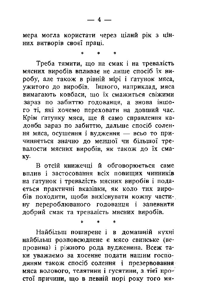 Сторінка 5
