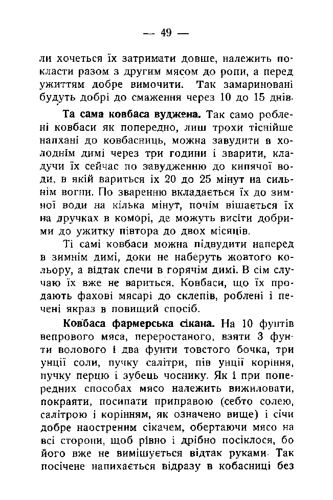 Сторінка 50
