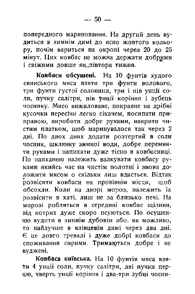 Сторінка 51