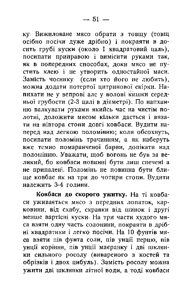 Сторінка 52