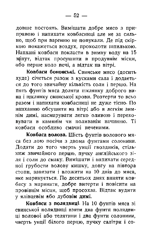 Сторінка 53