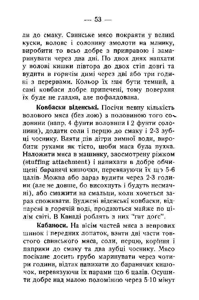 Сторінка 54