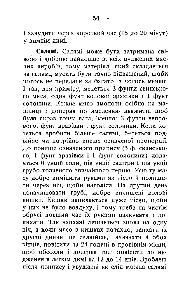 Сторінка 55