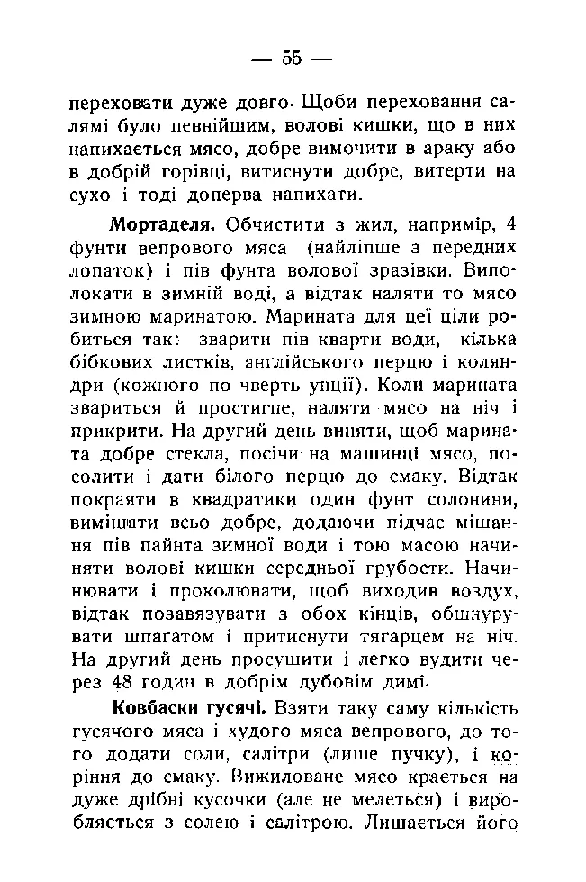 Сторінка 56