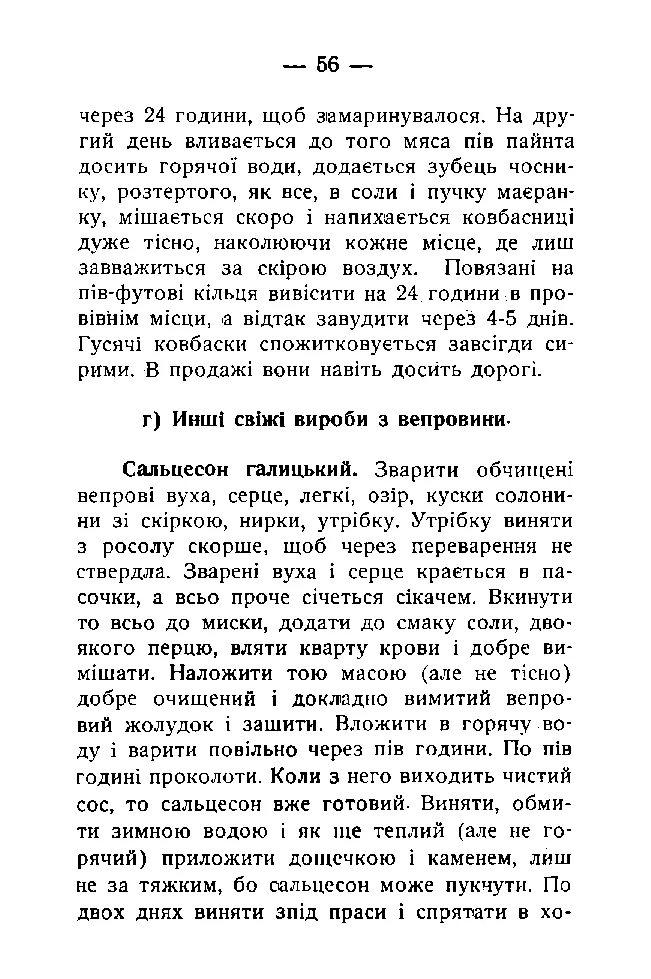 Сторінка 57