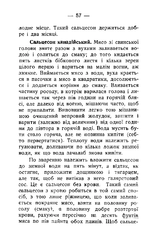 Сторінка 58