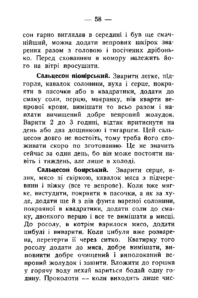 Сторінка 59