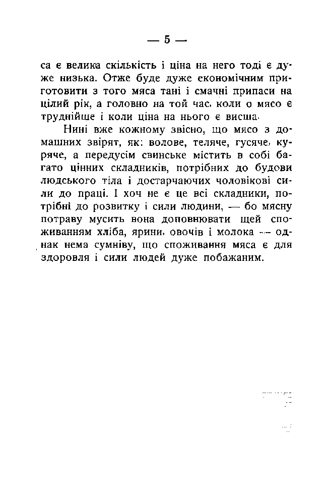 Сторінка 6