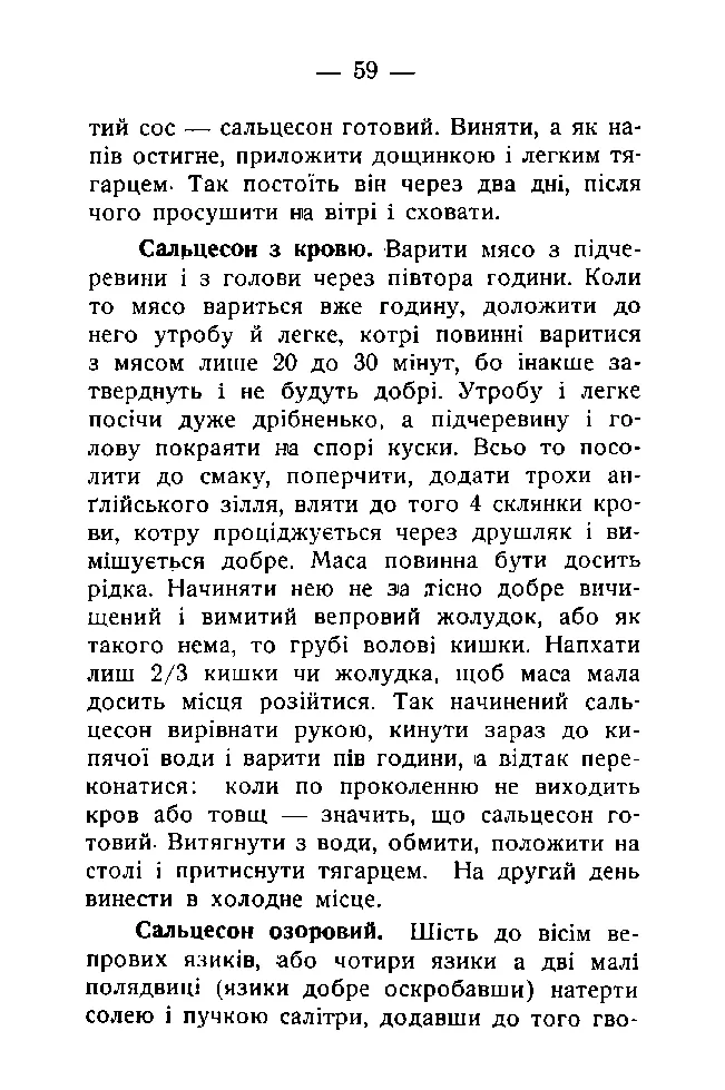 Сторінка 60