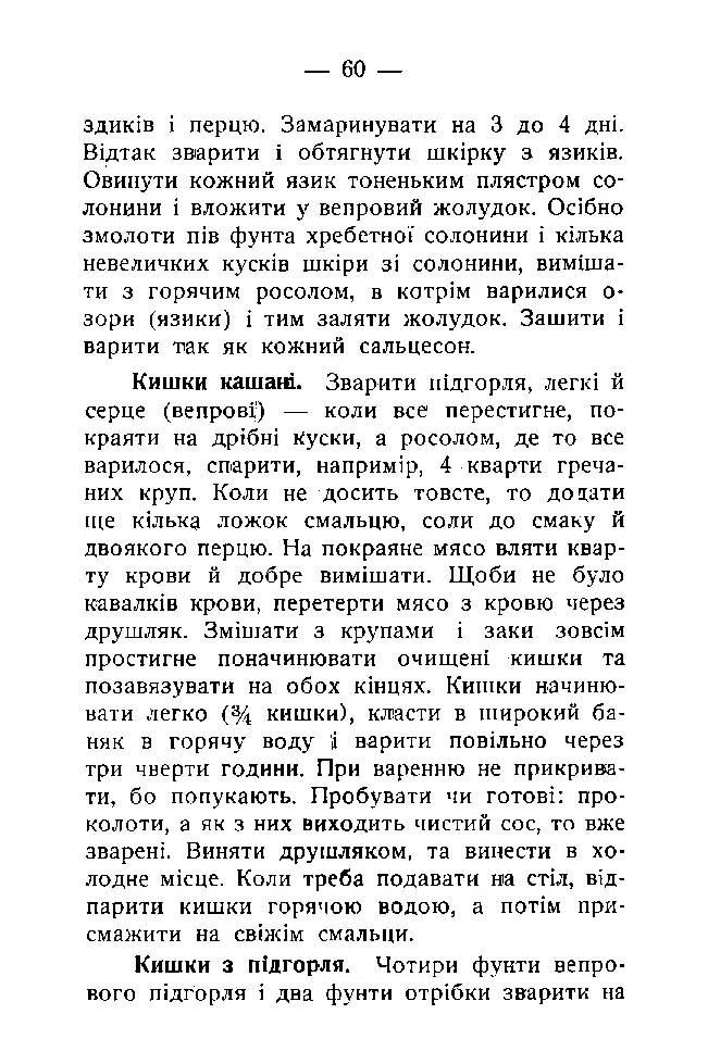 Сторінка 61