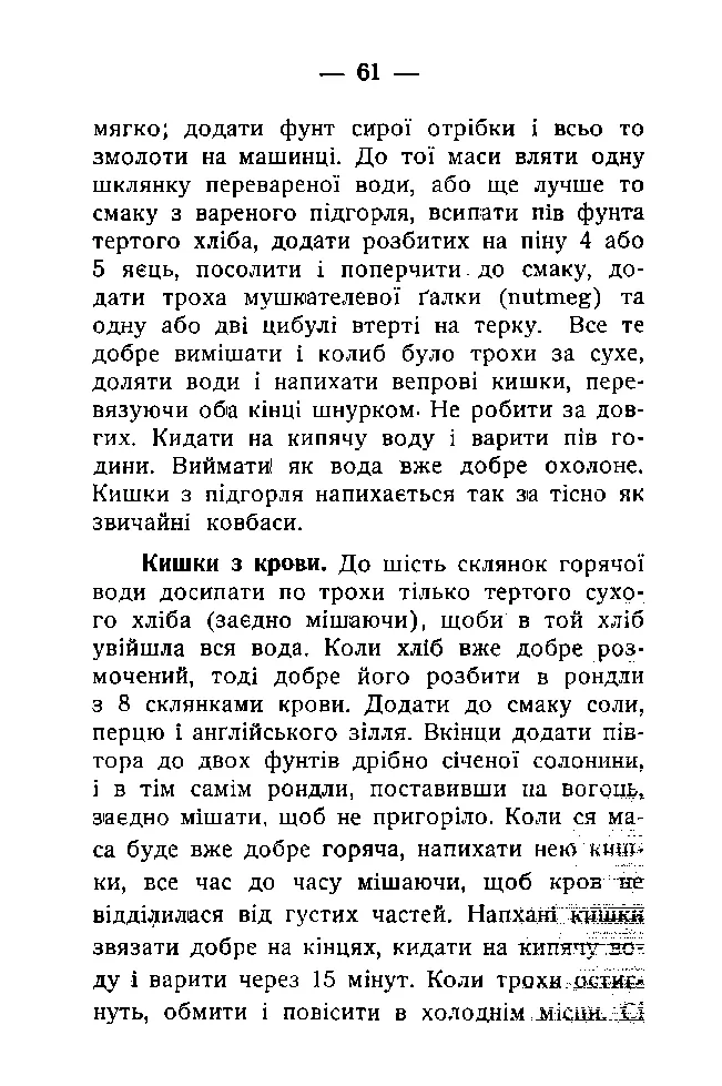 Сторінка 62