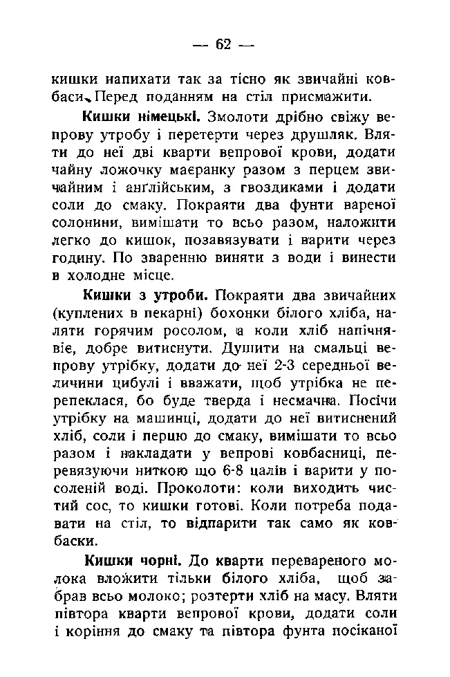 Сторінка 63