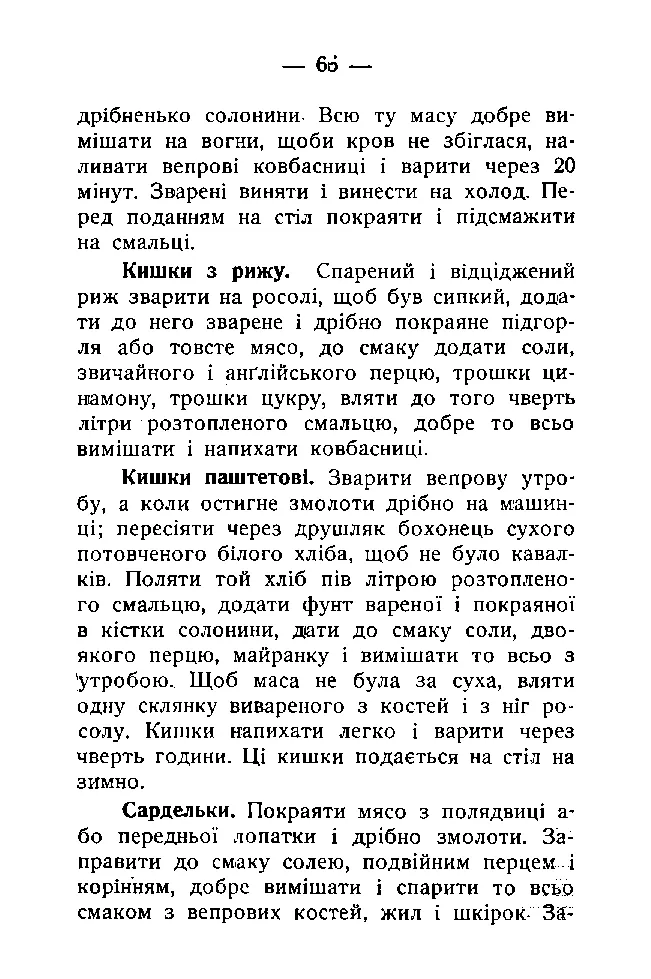 Сторінка 64