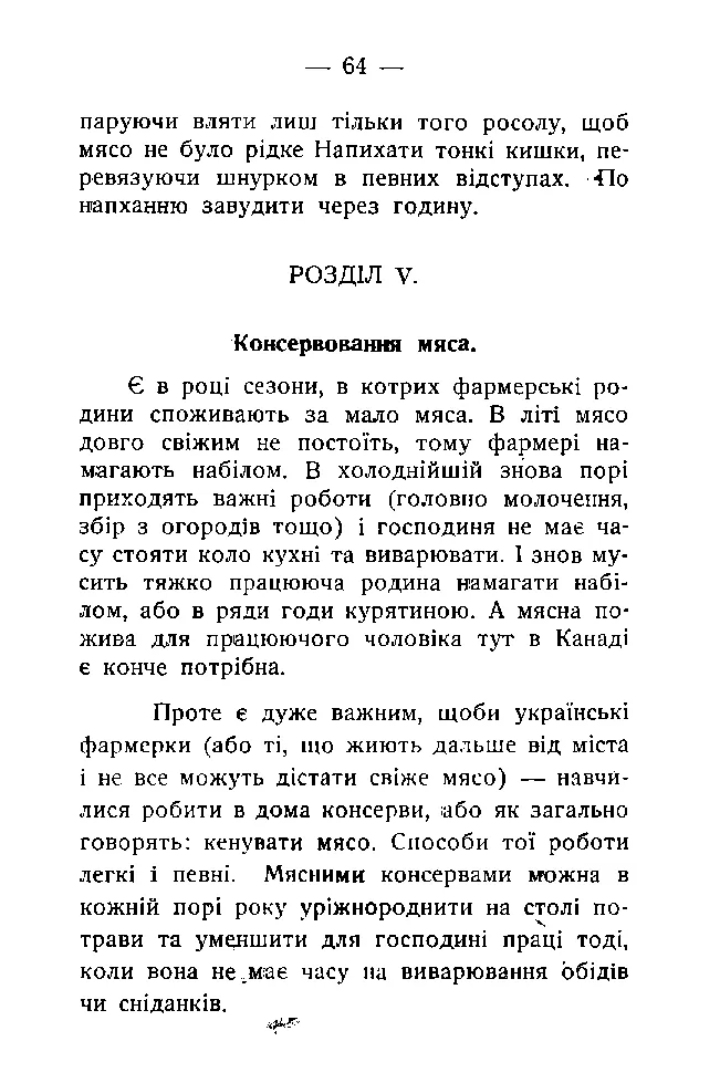 Сторінка 65