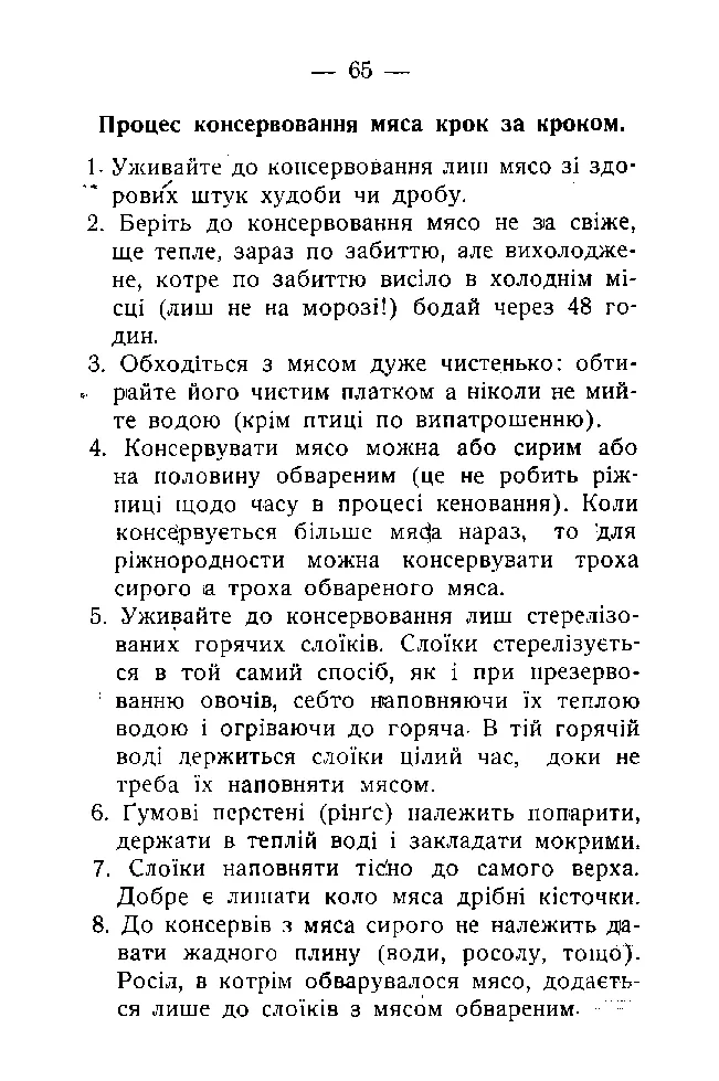 Сторінка 66