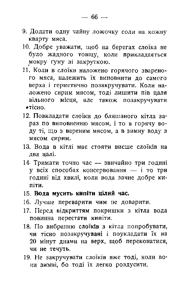 Сторінка 67