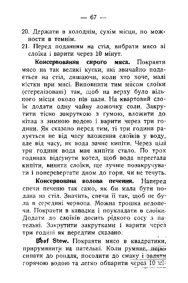Сторінка 68