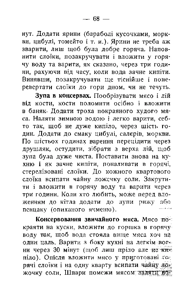 Сторінка 69