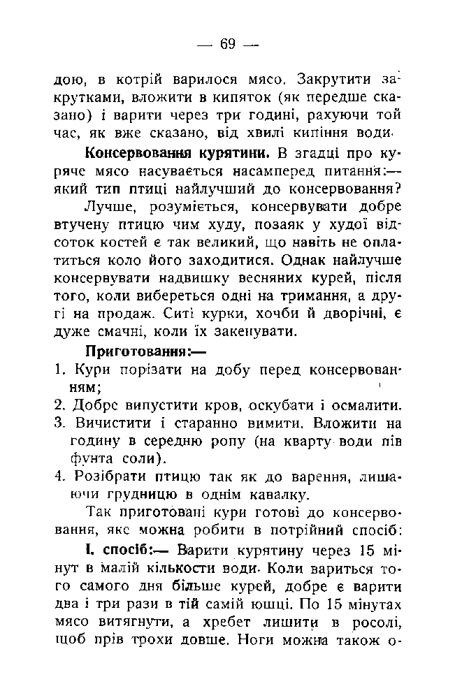 Сторінка 70