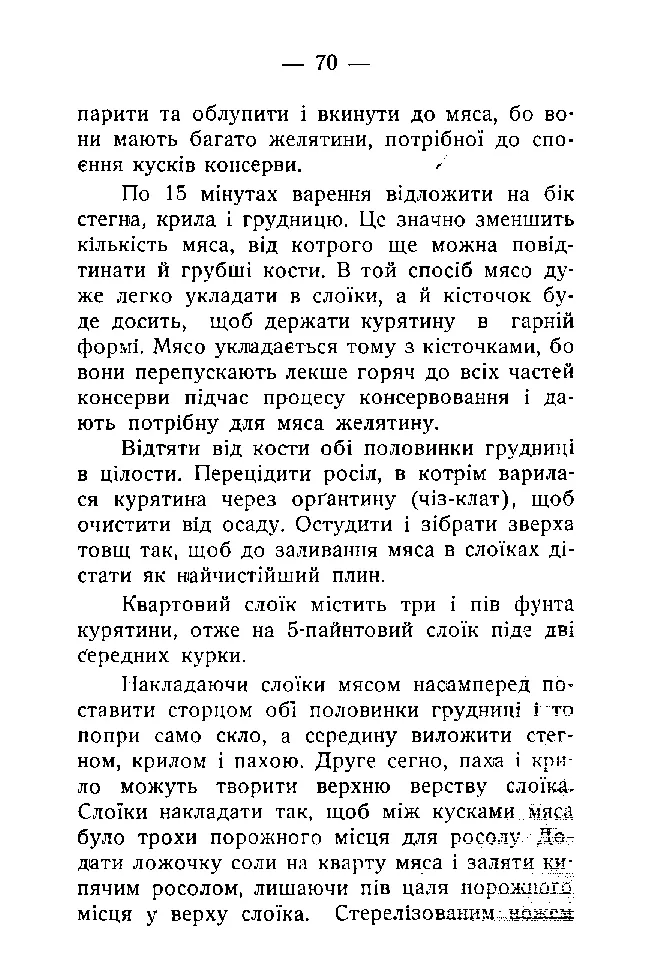 Сторінка 71