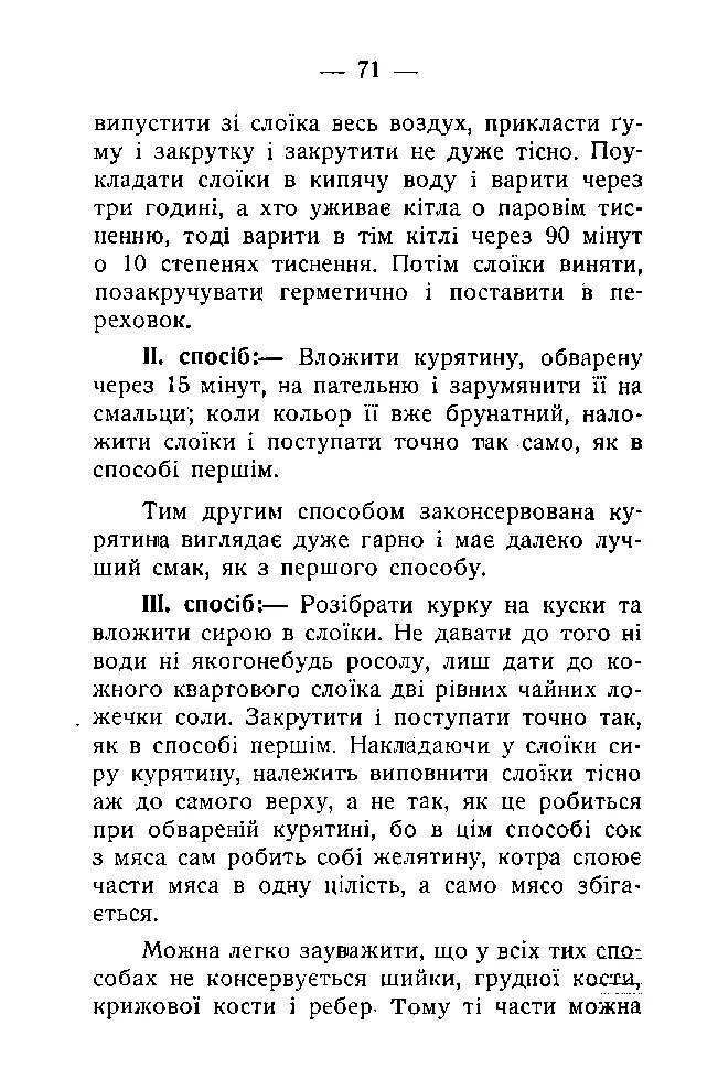 Сторінка 72