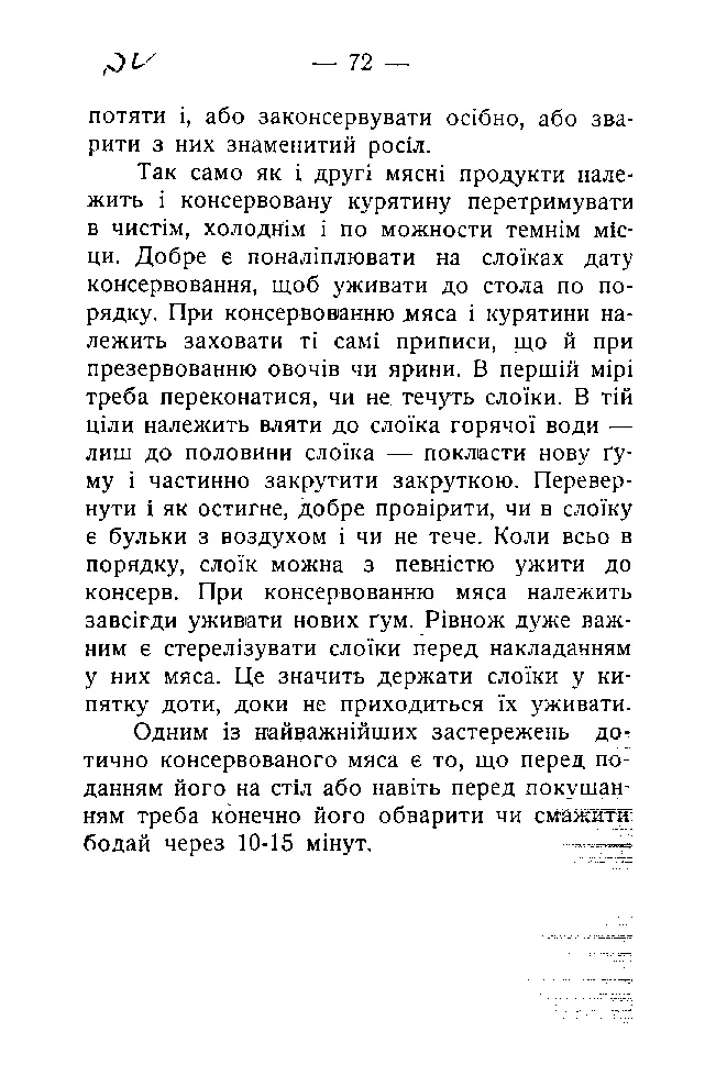 Сторінка 73