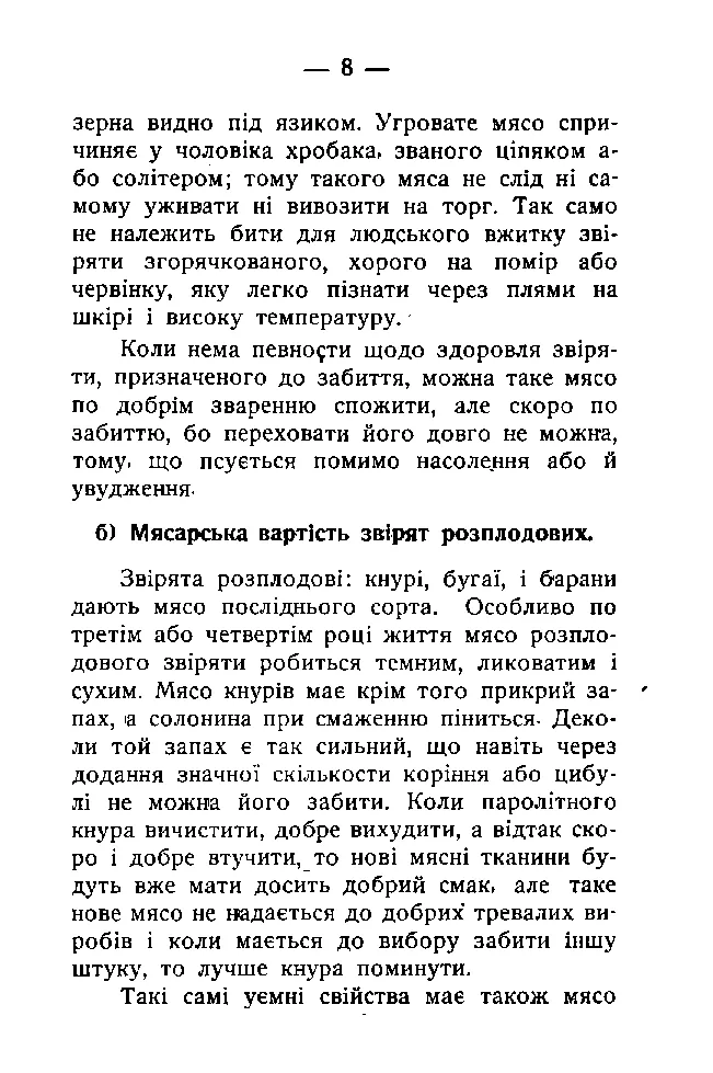Сторінка 9