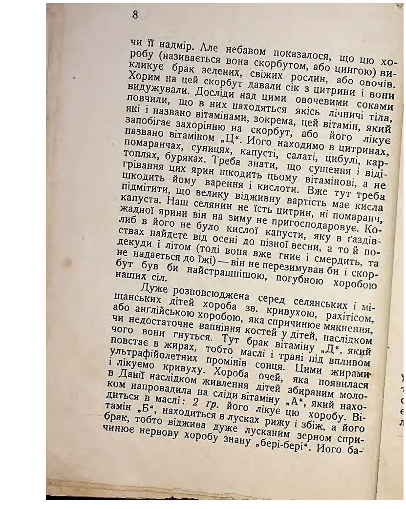 Сторінка 10