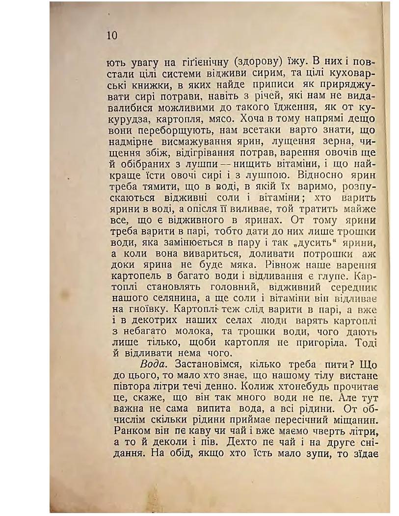 Сторінка 12