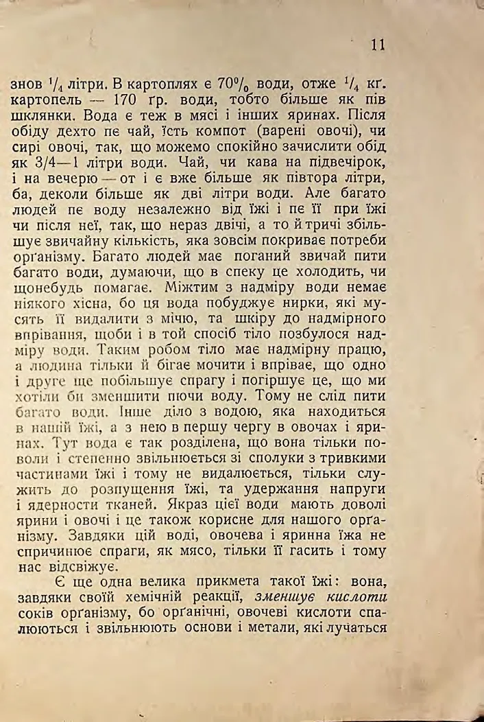 Сторінка 13
