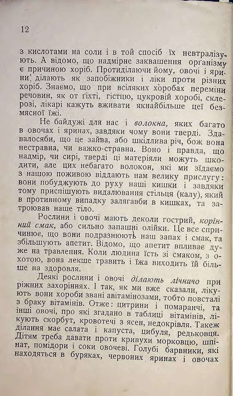 Сторінка 14