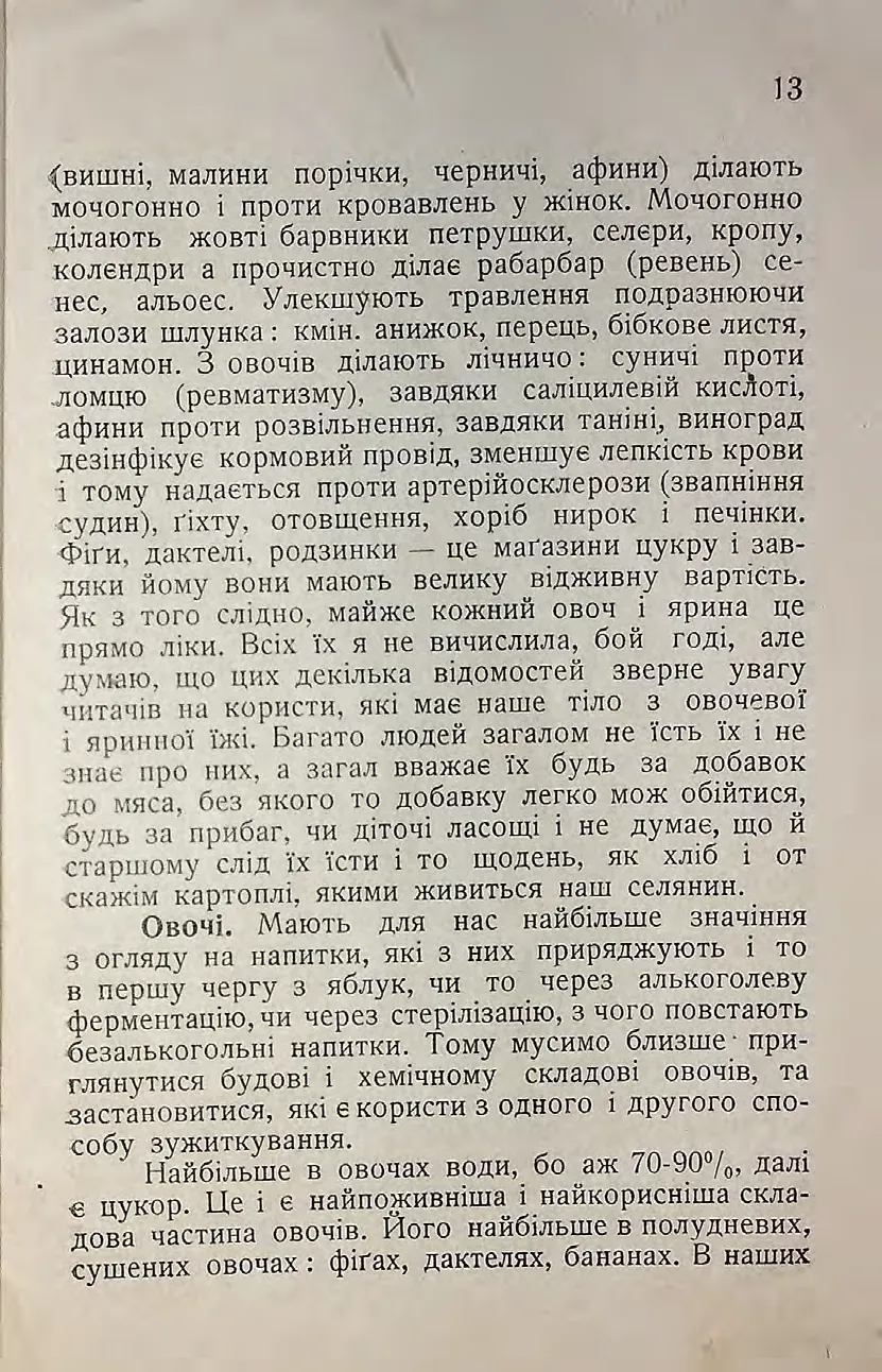 Сторінка 15