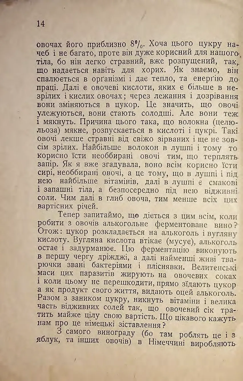 Сторінка 16