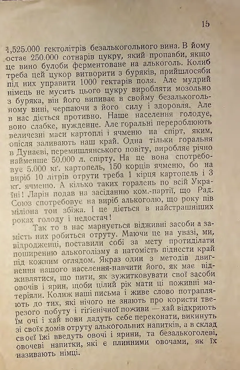 Сторінка 17
