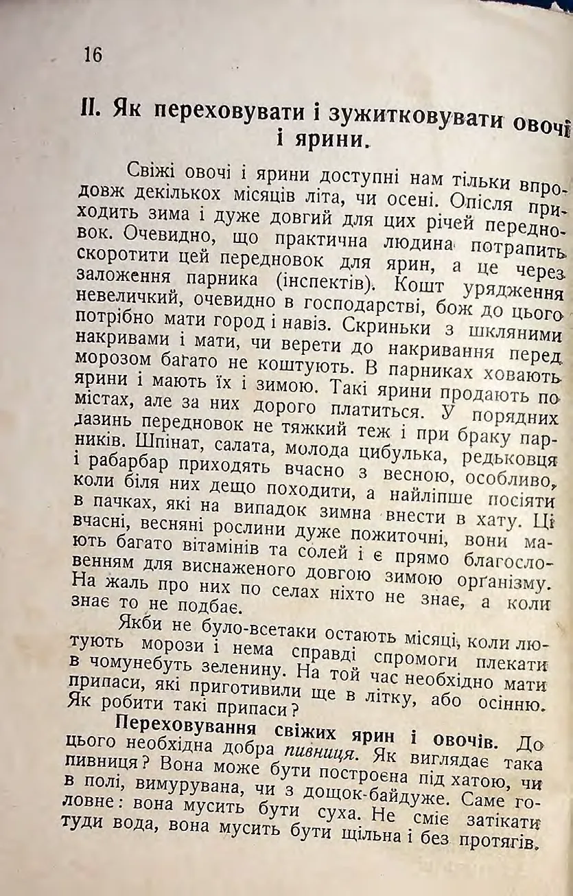 Сторінка 18