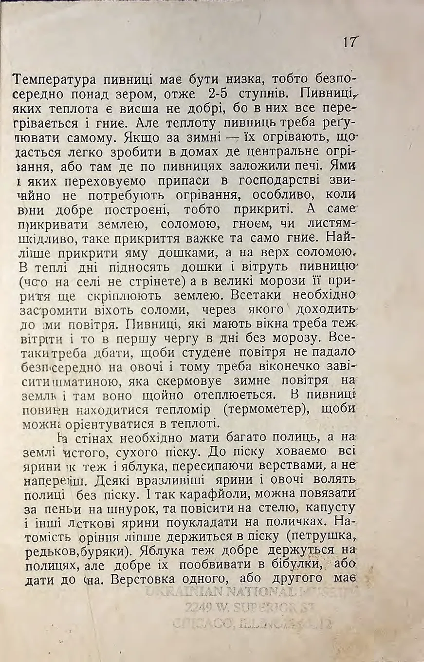 Сторінка 19