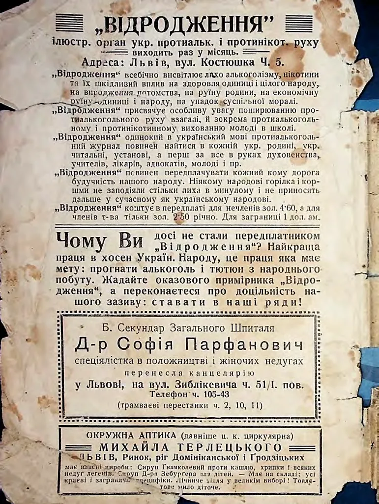Сторінка 2