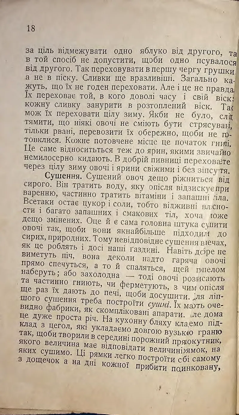 Сторінка 20