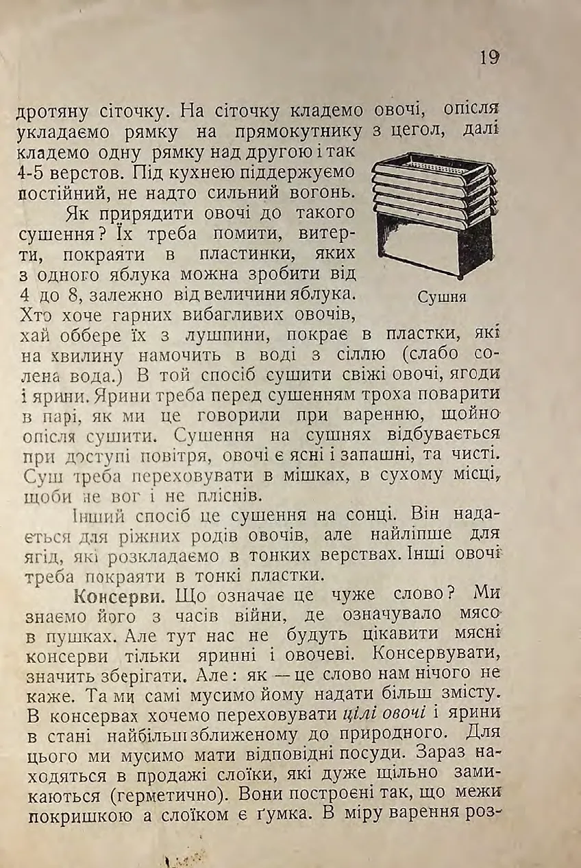 Сторінка 21